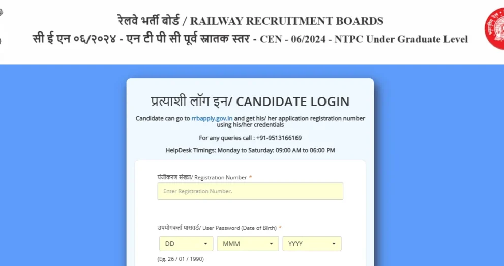 RRB NTPC UG Result 2025 Declared