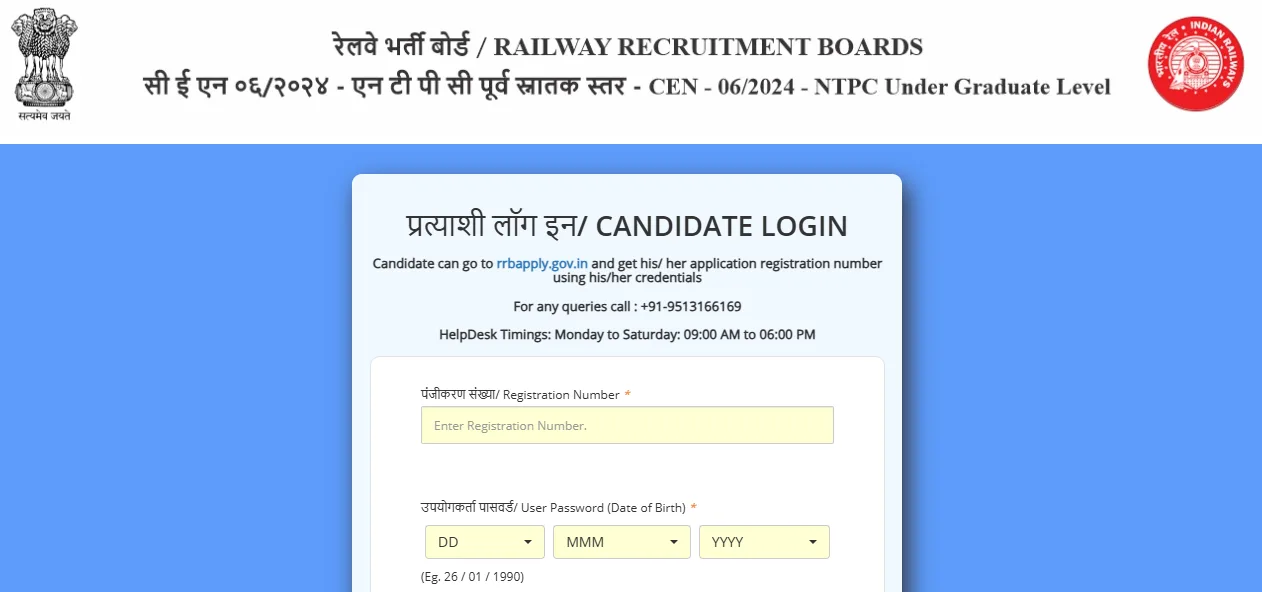 RRB NTPC UG Result 2025 Declared